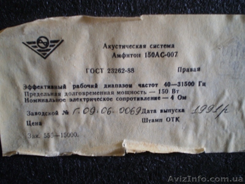 Продам Акустические системы(колонки) Амфитон - <ro>Изображение</ro><ru>Изображение</ru> #3, <ru>Объявление</ru> #324130