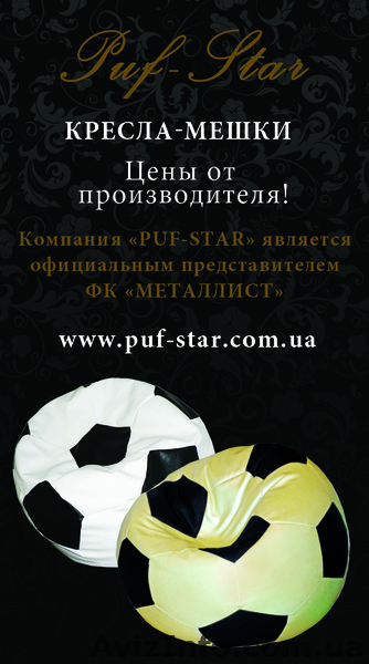 Кресло мешок, бин бег от 199 грн. - <ro>Изображение</ro><ru>Изображение</ru> #2, <ru>Объявление</ru> #418008