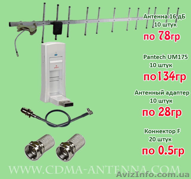 CDMA - модем + переходник + адаптер для Интертелеком - <ro>Изображение</ro><ru>Изображение</ru> #1, <ru>Объявление</ru> #459767