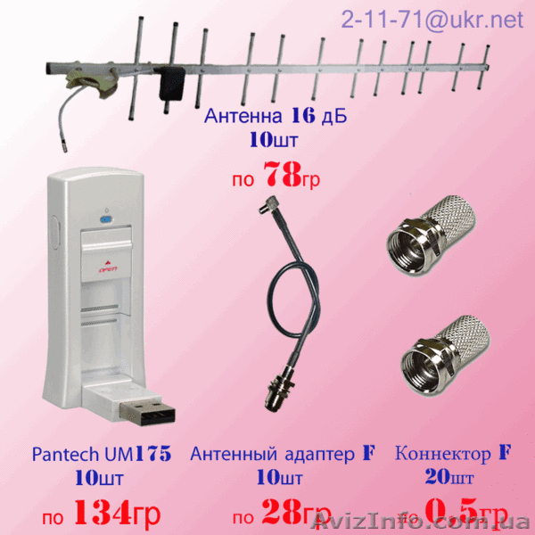 CDMA - модем + переходник + адаптер для Интертелеком - <ro>Изображение</ro><ru>Изображение</ru> #2, <ru>Объявление</ru> #459767