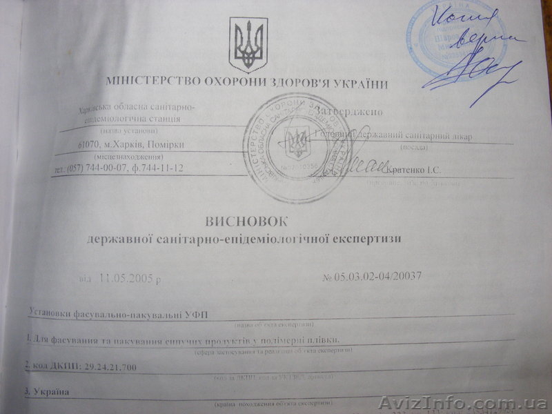 фасовочно-упаковочная установка - <ro>Изображение</ro><ru>Изображение</ru> #4, <ru>Объявление</ru> #478920