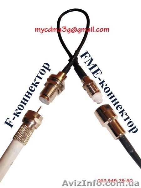 Антенные адаптеры для 3G модемов ОПТОМ - <ro>Изображение</ro><ru>Изображение</ru> #4, <ru>Объявление</ru> #547342