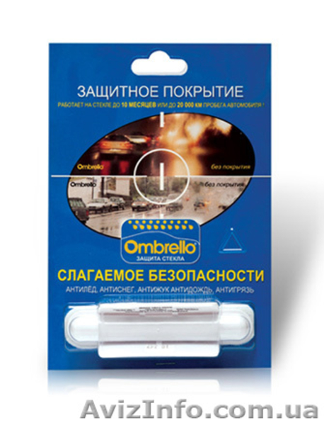 OMBRELLO средство , защищающее автостекло от дождевых капель, жидкой грязи, снег - <ro>Изображение</ro><ru>Изображение</ru> #2, <ru>Объявление</ru> #581010