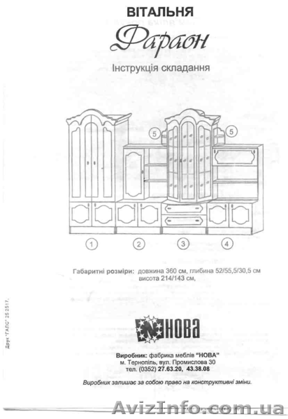 Гостиная стенка "Фараон" производства мебельной фабрики "НОВА" - <ro>Изображение</ro><ru>Изображение</ru> #4, <ru>Объявление</ru> #613138
