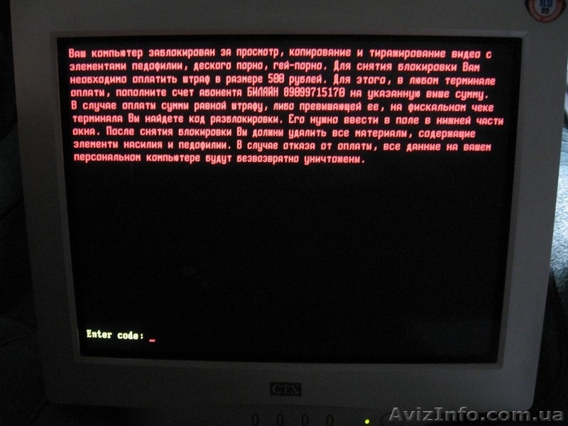 Помощь от вирусов вымогателей. Экономьте свои деньги - обращайтесь к нам!!!  - <ro>Изображение</ro><ru>Изображение</ru> #2, <ru>Объявление</ru> #658895