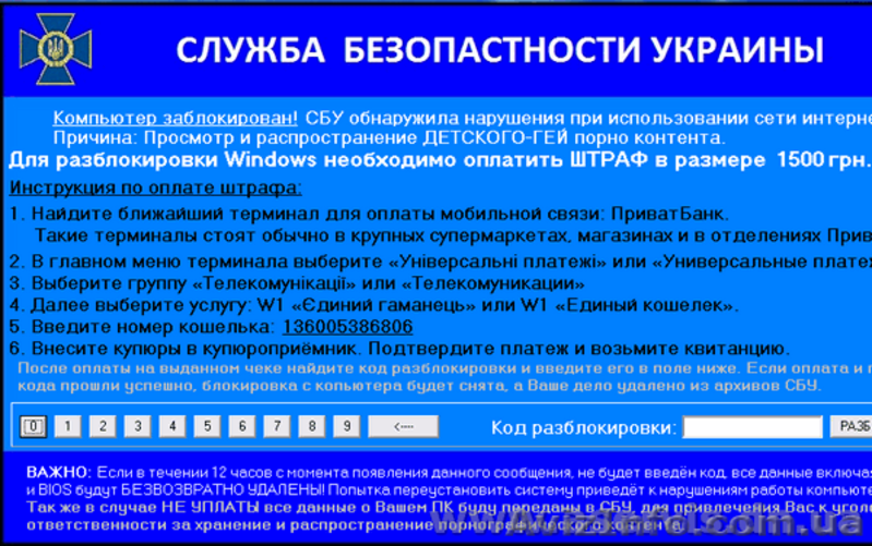Помощь от вирусов вымогателей. Экономьте свои деньги - обращайтесь к нам!!!  - <ro>Изображение</ro><ru>Изображение</ru> #5, <ru>Объявление</ru> #658895