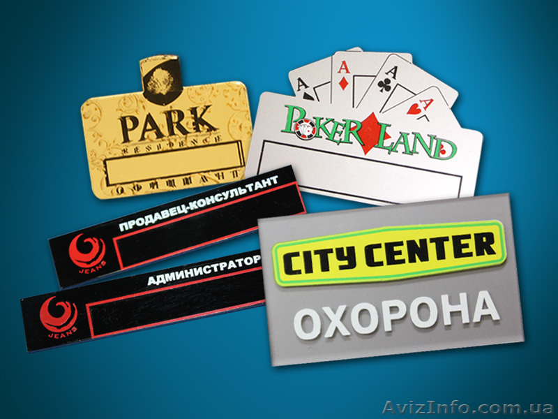 Бейджи, бейджики – производство и реализация в Одессе - <ro>Изображение</ro><ru>Изображение</ru> #1, <ru>Объявление</ru> #751901