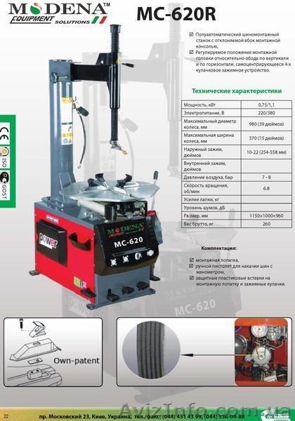 MB 540R.Cтенд шиномонтажный полуавтоматический 10-24". - <ro>Изображение</ro><ru>Изображение</ru> #2, <ru>Объявление</ru> #778949