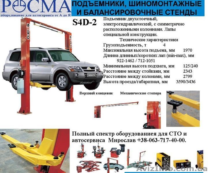 ТТ 5,5-D4. Подъемник четырехстоечный, электрогидравлический, под сход розвал - <ro>Изображение</ro><ru>Изображение</ru> #6, <ru>Объявление</ru> #778921
