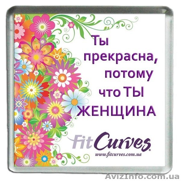 Фитнес клуб "FitCurves" в Виннице - <ro>Изображение</ro><ru>Изображение</ru> #3, <ru>Объявление</ru> #771443
