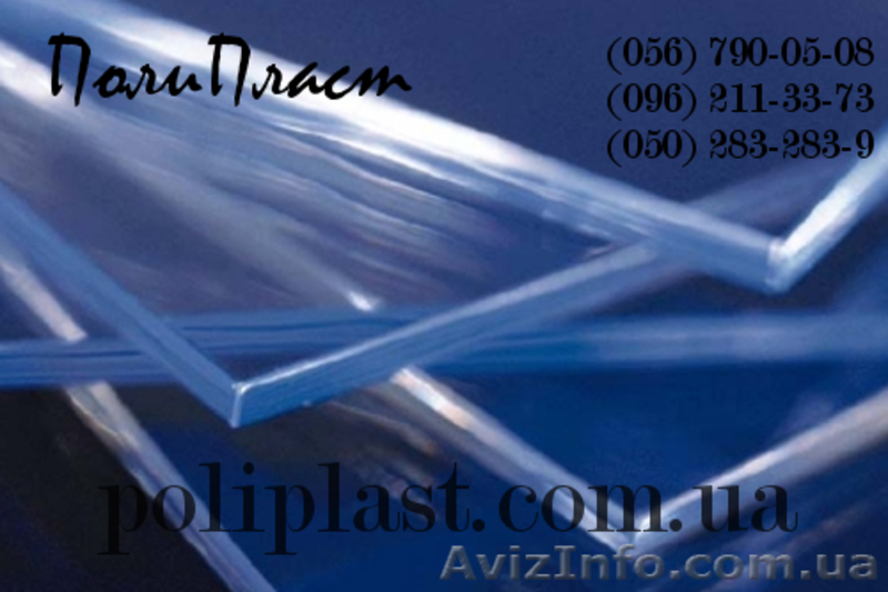 Оргстекло Винница. Акрил листовой - <ro>Изображение</ro><ru>Изображение</ru> #1, <ru>Объявление</ru> #801706