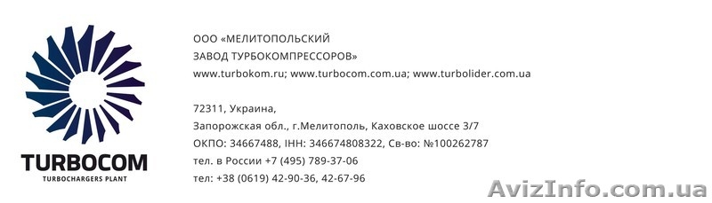 турбокомпрессоры на иномарки от Garret, Holset, BorgWarner, MHI, IHI - <ro>Изображение</ro><ru>Изображение</ru> #9, <ru>Объявление</ru> #811079