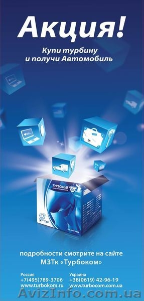 турбокомпрессоры на иномарки от Garret, Holset, BorgWarner, MHI, IHI - <ro>Изображение</ro><ru>Изображение</ru> #8, <ru>Объявление</ru> #811079