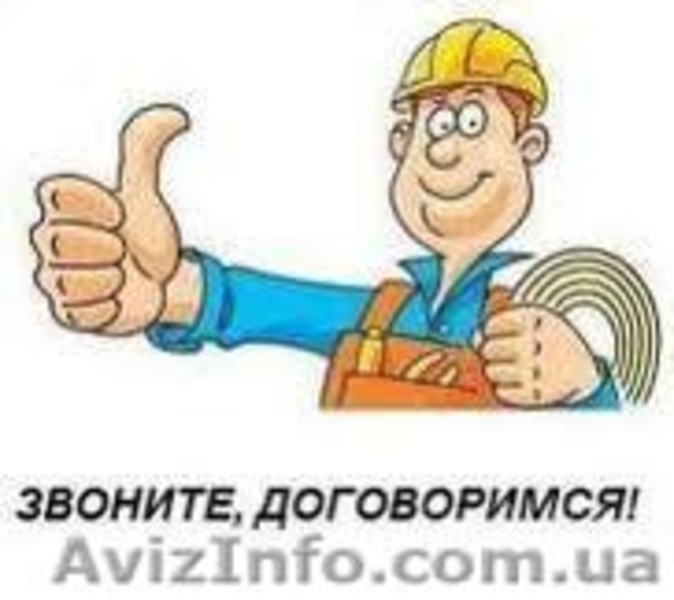 Электрик в Виннице и пригороде - <ro>Изображение</ro><ru>Изображение</ru> #1, <ru>Объявление</ru> #839431