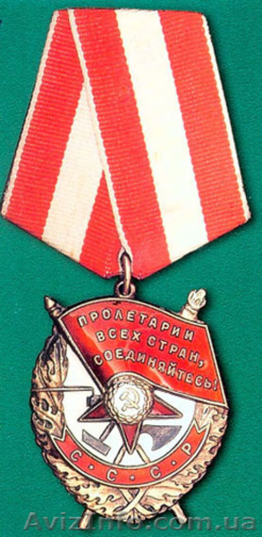 КУПИМ ДОРОГО. Ордена СССР.  - <ro>Изображение</ro><ru>Изображение</ru> #2, <ru>Объявление</ru> #850052