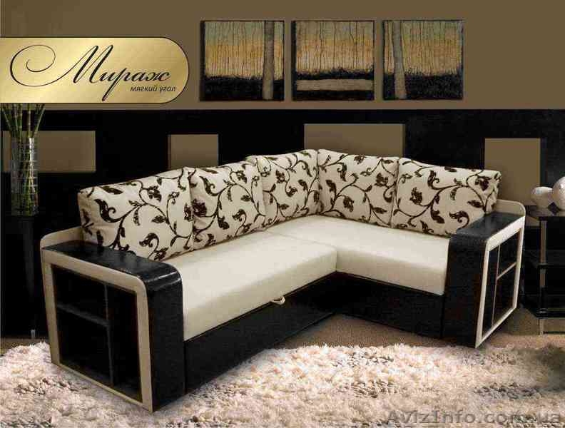 Мягкий уголок Мираж - <ro>Изображение</ro><ru>Изображение</ru> #1, <ru>Объявление</ru> #839441