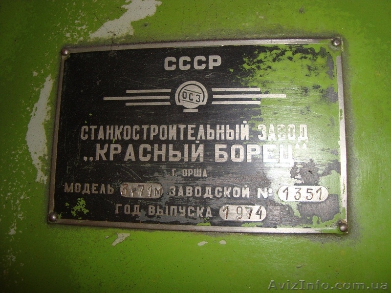 Продам станок 3Г71М - <ro>Изображение</ro><ru>Изображение</ru> #4, <ru>Объявление</ru> #872580
