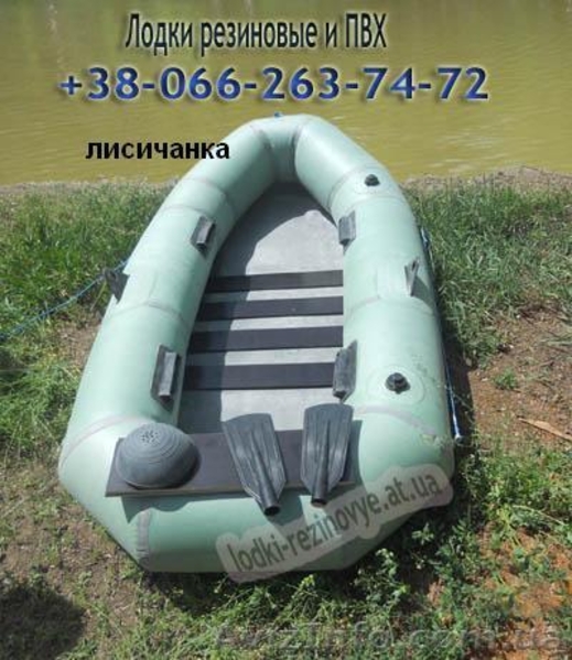 надувные лодки резиновые и надувные лодки из ПВХ продам оптом и в розницу  - <ro>Изображение</ro><ru>Изображение</ru> #1, <ru>Объявление</ru> #912206