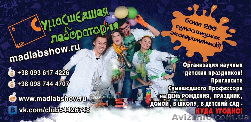 Организация праздников, день рождений, корпоративов…. - <ro>Изображение</ro><ru>Изображение</ru> #1, <ru>Объявление</ru> #924770