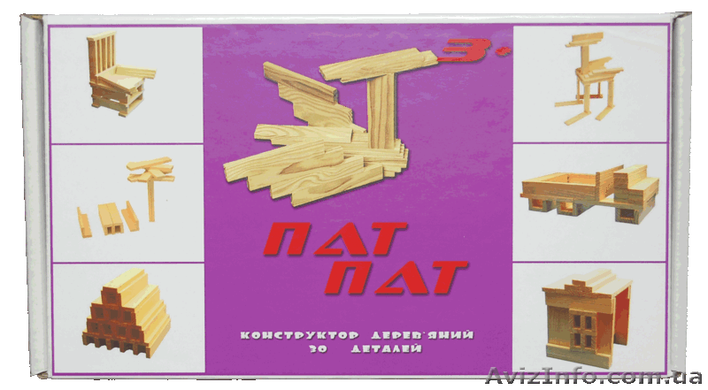 детский деревянный конструктор ПАТ-ПАТ - <ro>Изображение</ro><ru>Изображение</ru> #1, <ru>Объявление</ru> #909684