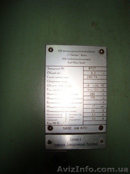 Станок SASE 200/05. - <ro>Изображение</ro><ru>Изображение</ru> #3, <ru>Объявление</ru> #1039639