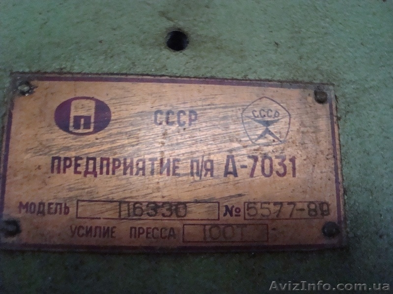 Продам гидравлический   пресс  П6330, 1989г. - <ro>Изображение</ro><ru>Изображение</ru> #3, <ru>Объявление</ru> #1039653