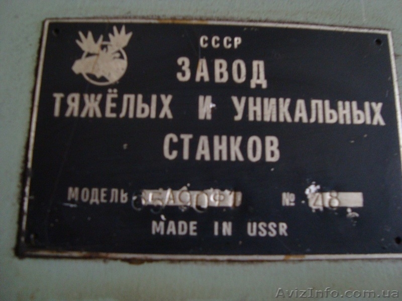 Продам фрезерный станок 65А90Ф1. - <ro>Изображение</ro><ru>Изображение</ru> #3, <ru>Объявление</ru> #1039683