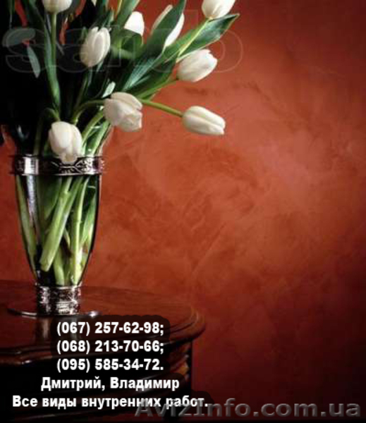 Все виды внутренних работ - <ro>Изображение</ro><ru>Изображение</ru> #3, <ru>Объявление</ru> #1055382