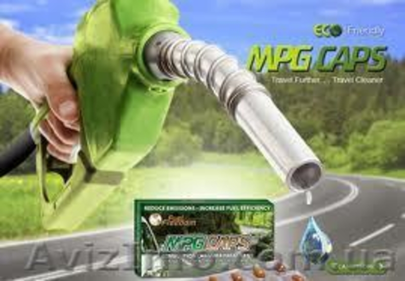 Маленькие помощники Вашего автомобиля - MPG-CAPS - <ro>Изображение</ro><ru>Изображение</ru> #2, <ru>Объявление</ru> #1074962