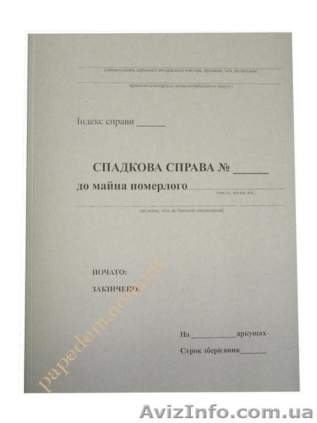 АРХИВНЫЕ ПАПКИ, Папки-Боксы - <ro>Изображение</ro><ru>Изображение</ru> #6, <ru>Объявление</ru> #1066022