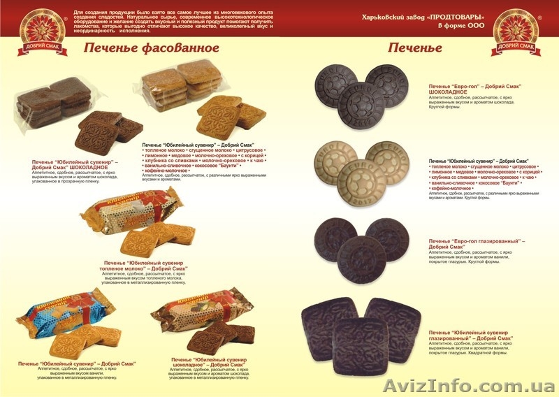 Производитель продаст Кондитерские изделия собственного производства  - <ro>Изображение</ro><ru>Изображение</ru> #3, <ru>Объявление</ru> #1121014