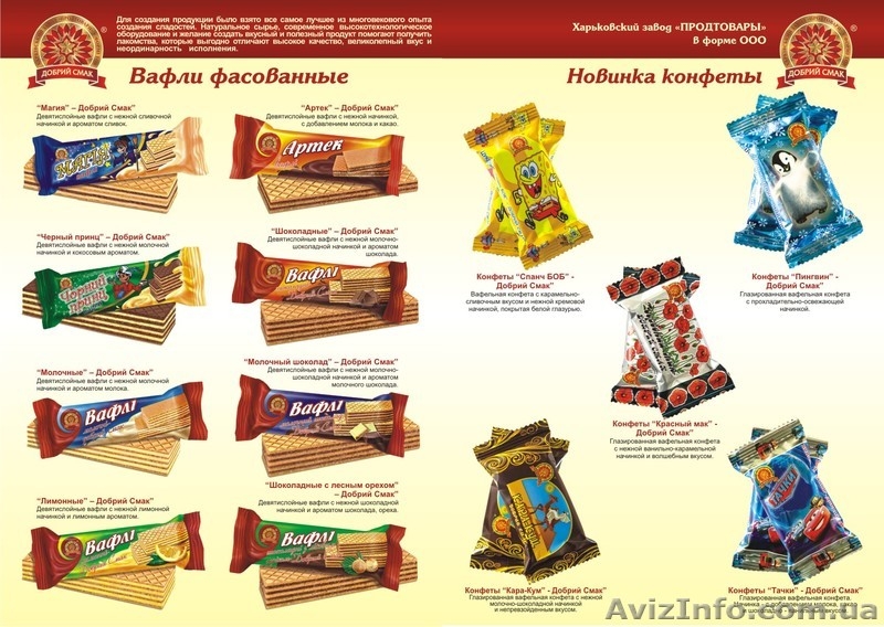 Производитель продаст Кондитерские изделия собственного   - <ro>Изображение</ro><ru>Изображение</ru> #3, <ru>Объявление</ru> #1121010