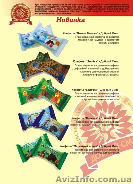 Производитель продаст Кондитерские изделия собственного   - <ro>Изображение</ro><ru>Изображение</ru> #5, <ru>Объявление</ru> #1121010