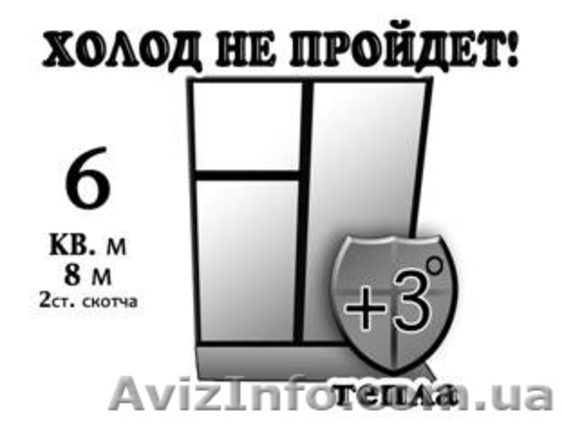 Ремонт, профилактика, утепление окон дверей - <ro>Изображение</ro><ru>Изображение</ru> #4, <ru>Объявление</ru> #1167389