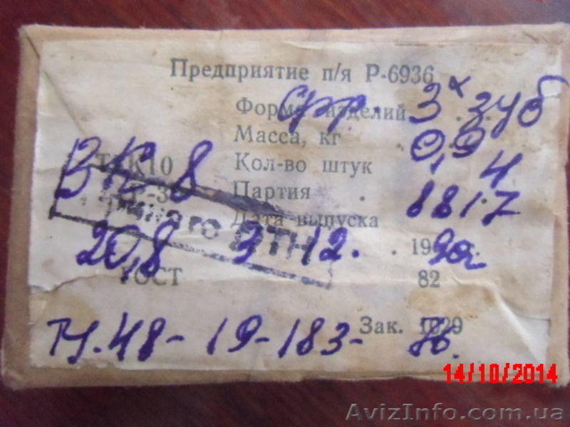 твердосплавный инструмент фреза -  вк8 - <ro>Изображение</ro><ru>Изображение</ru> #2, <ru>Объявление</ru> #1162869