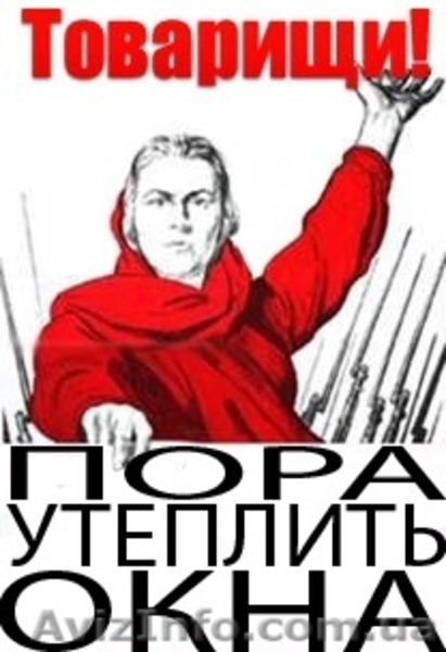 Ремонт, профилактика, утепление окон дверей - <ro>Изображение</ro><ru>Изображение</ru> #7, <ru>Объявление</ru> #1167389