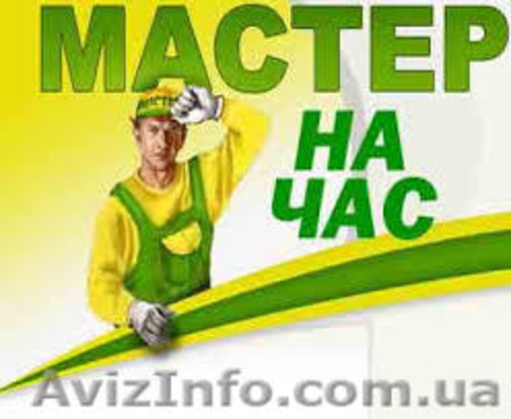 МАСТЕР НА ЧАС Мелкие работы по Вашему дому и офису - <ro>Изображение</ro><ru>Изображение</ru> #3, <ru>Объявление</ru> #1167382