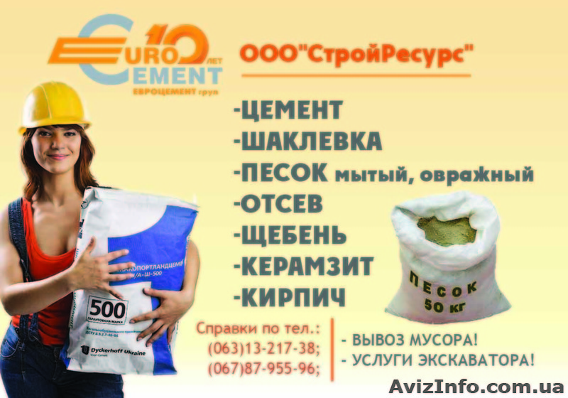 щебень щебенка в мешках  - <ro>Изображение</ro><ru>Изображение</ru> #1, <ru>Объявление</ru> #1190789