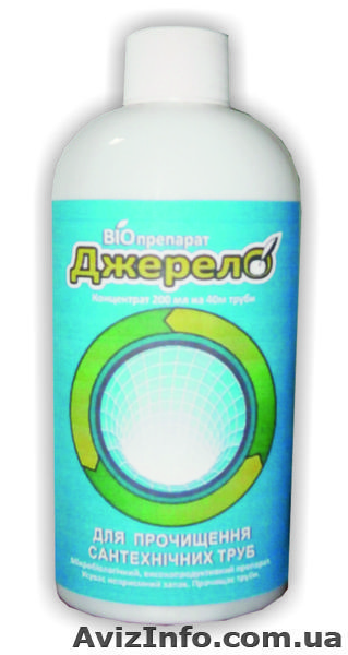 Биопрепарат «Джерело» для прочистки канализационных труб - <ro>Изображение</ro><ru>Изображение</ru> #2, <ru>Объявление</ru> #1209739