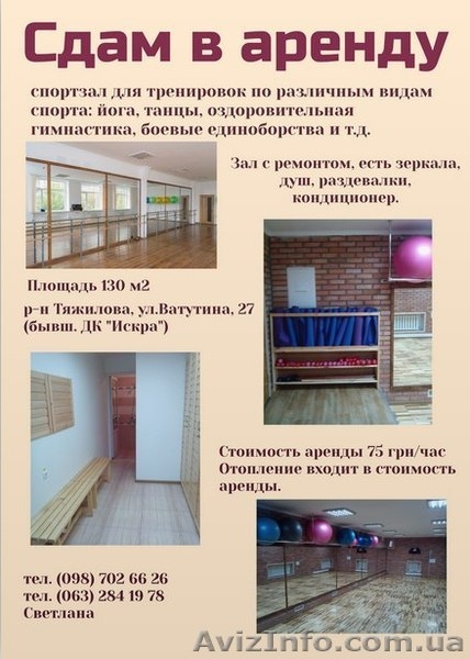 Сдам в аренду  спортзал для тренировок по различным видам спорта - <ro>Изображение</ro><ru>Изображение</ru> #1, <ru>Объявление</ru> #1272812