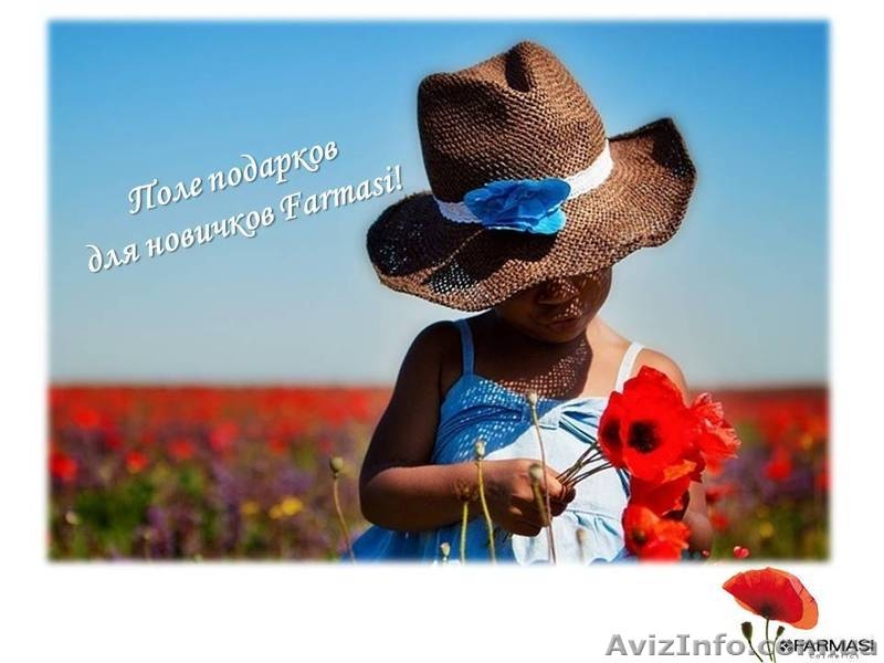 Фармаси подарки и скидки   - <ro>Изображение</ro><ru>Изображение</ru> #5, <ru>Объявление</ru> #1285826