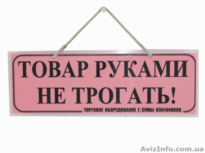 Табличка информационная  - <ro>Изображение</ro><ru>Изображение</ru> #4, <ru>Объявление</ru> #1310738
