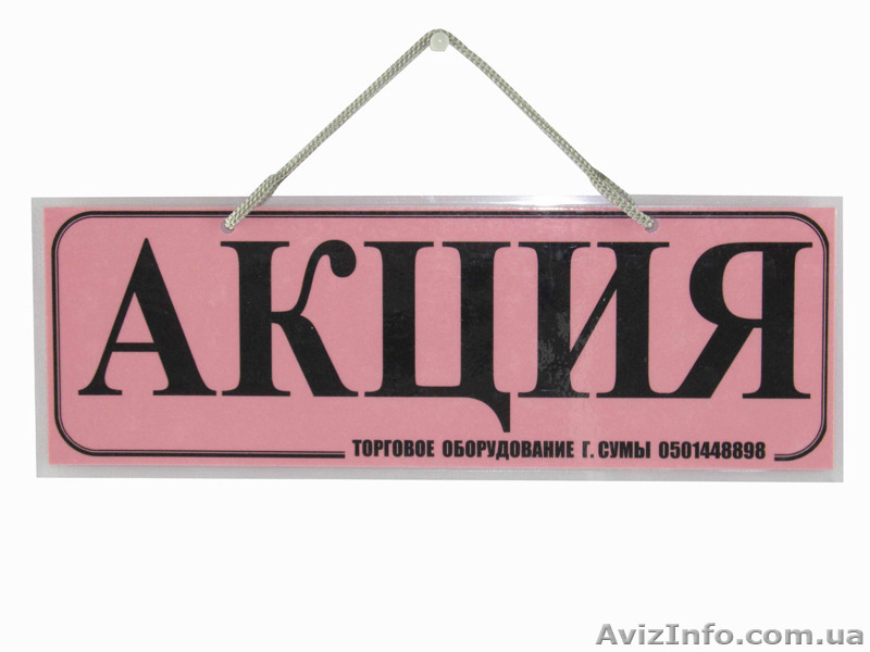 Табличка информационная  - <ro>Изображение</ro><ru>Изображение</ru> #9, <ru>Объявление</ru> #1310738