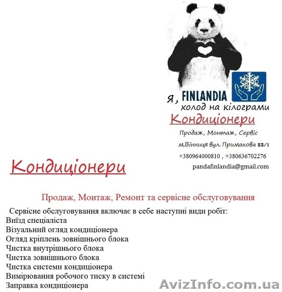 Продажа кондиционеров. Монтаж кондиционеров.  - <ro>Изображение</ro><ru>Изображение</ru> #1, <ru>Объявление</ru> #1311954