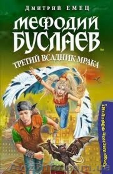 Срочно продам  коллекцию книг Дмитрия Емца. - <ro>Изображение</ro><ru>Изображение</ru> #5, <ru>Объявление</ru> #1338158