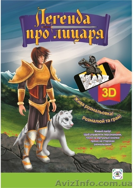 3D раскраски оптом - <ro>Изображение</ro><ru>Изображение</ru> #4, <ru>Объявление</ru> #1333371