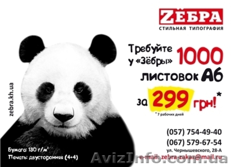 Визитки 1000 штук за 149 грн - <ro>Изображение</ro><ru>Изображение</ru> #3, <ru>Объявление</ru> #1380641