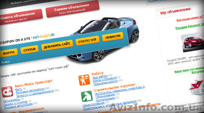 Быстрое и эффективное размещение объявлений! - <ro>Изображение</ro><ru>Изображение</ru> #1, <ru>Объявление</ru> #1444641