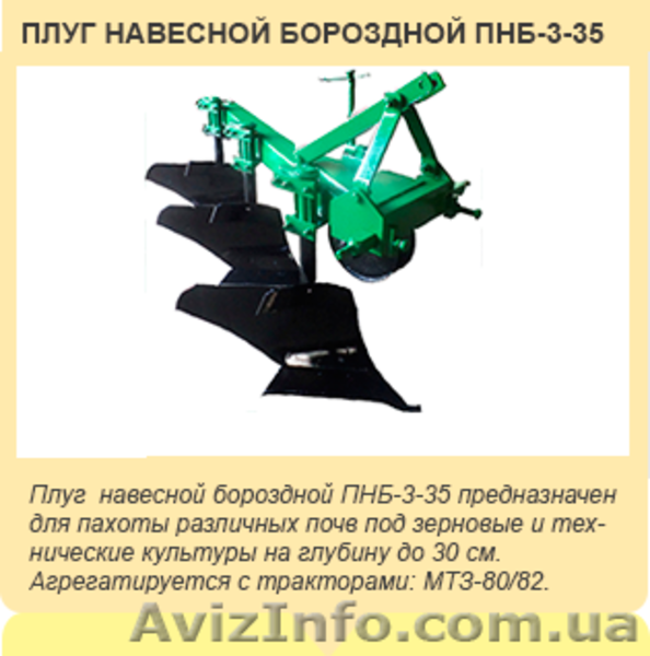 Почвообрабатывающая техника - <ro>Изображение</ro><ru>Изображение</ru> #8, <ru>Объявление</ru> #1094437