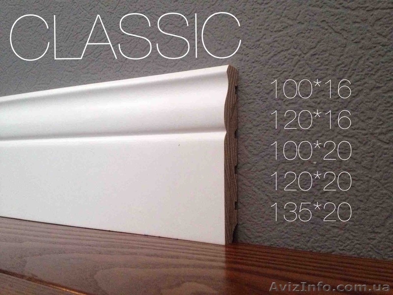  Высокие белые деревянные плинтуса - <ro>Изображение</ro><ru>Изображение</ru> #2, <ru>Объявление</ru> #1449937